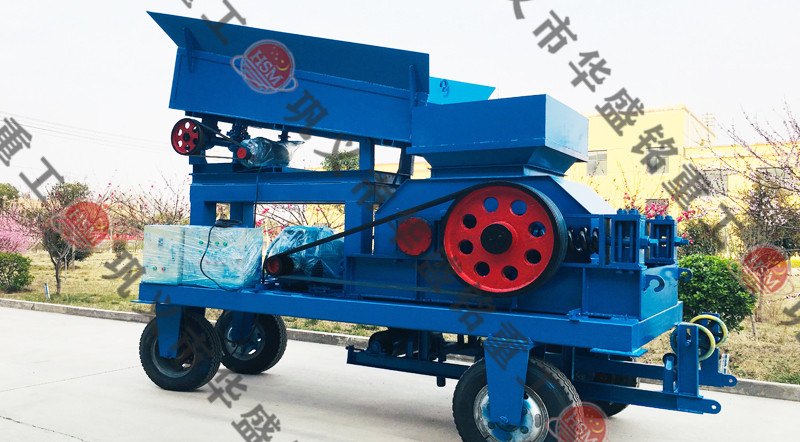 移動對輥制砂機