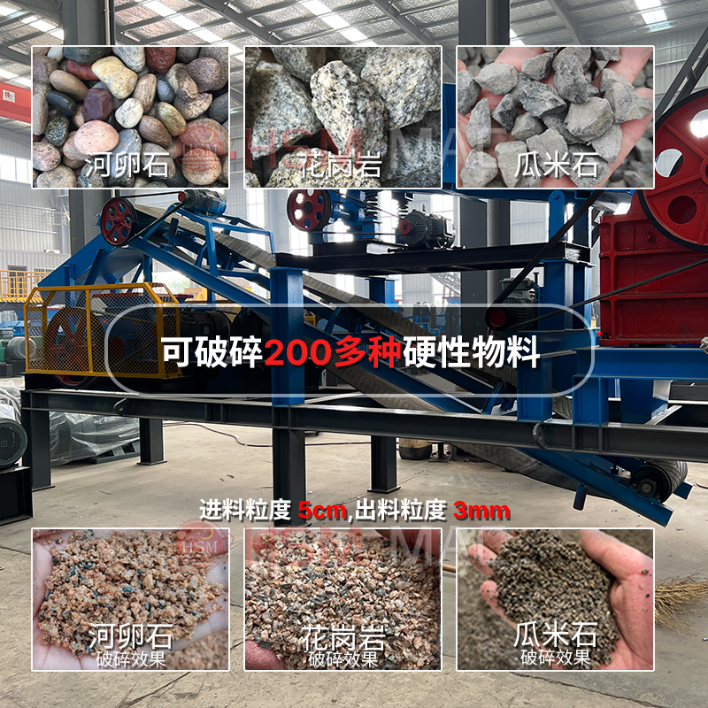 采石場移動對輥破碎機(jī)